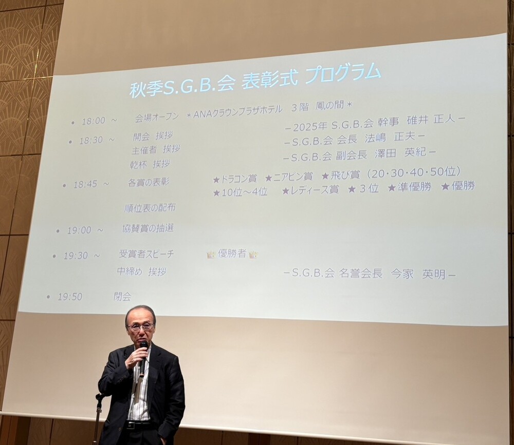 三晶技研株式会社、ゴルフ、SGB会
