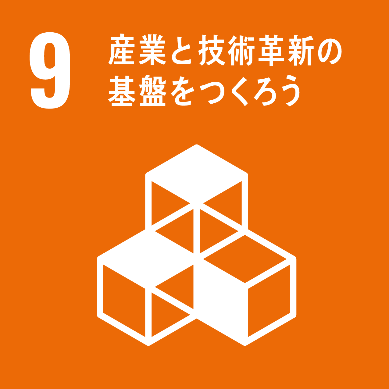 三晶技研株式会社｜SDGs