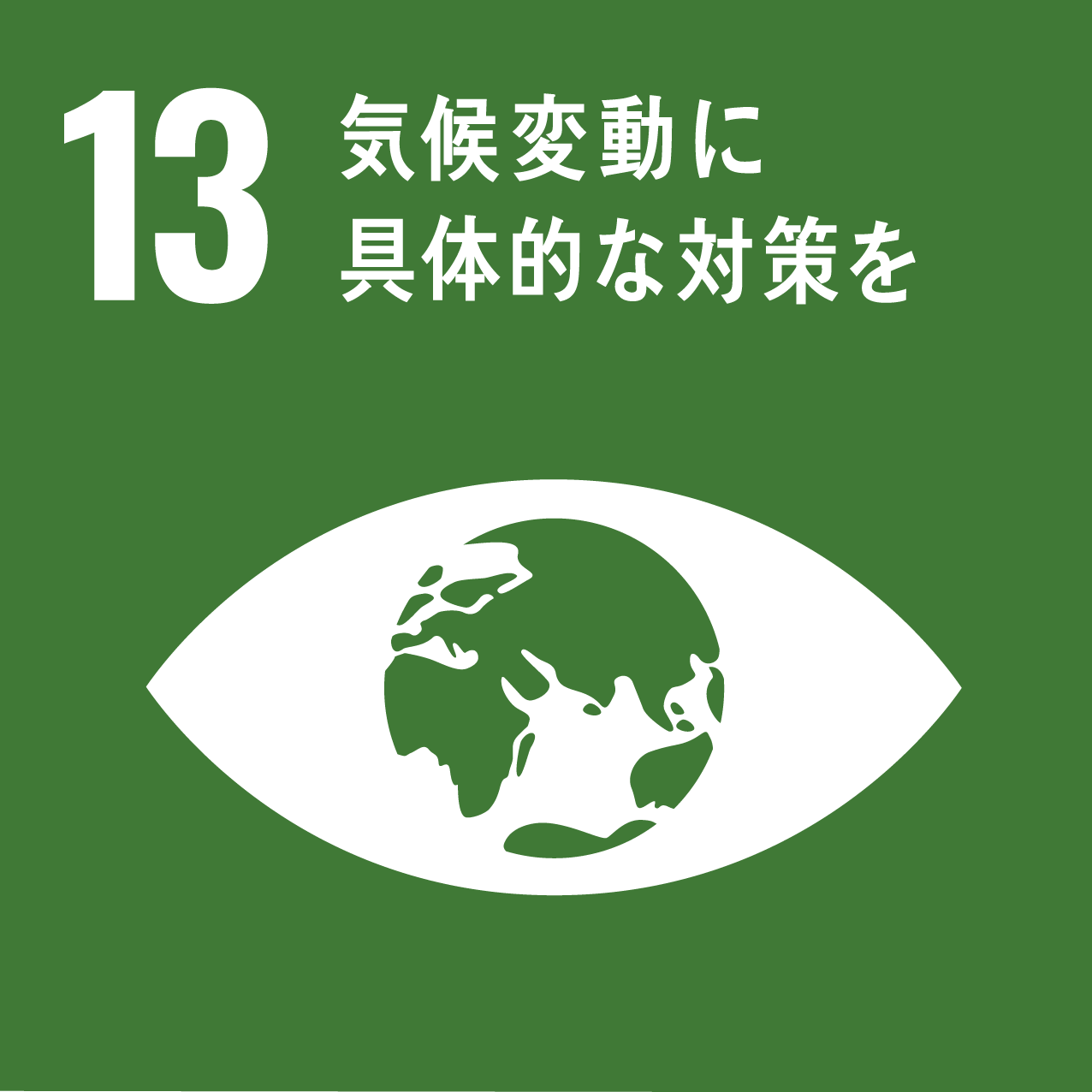 三晶技研株式会社｜SDGs